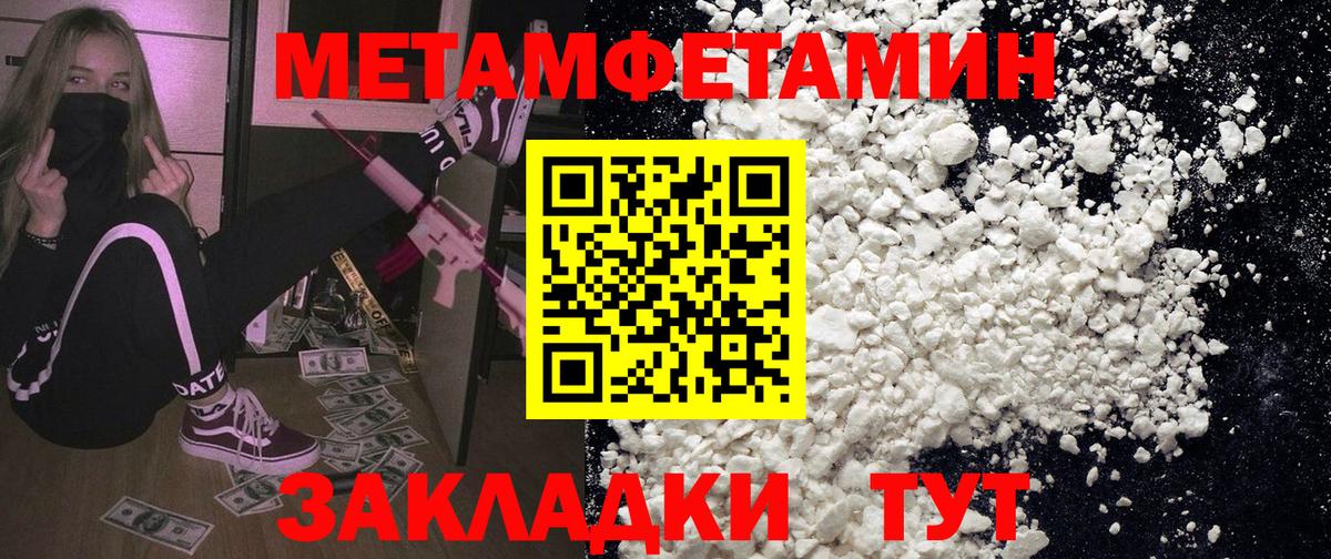 Метамфетамин Мценск