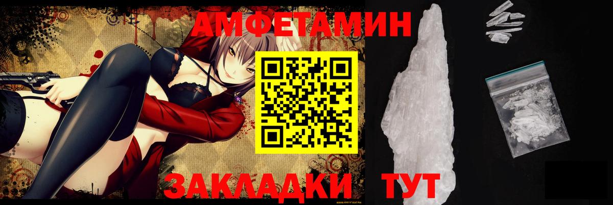 Амфетамин Premium Мценск