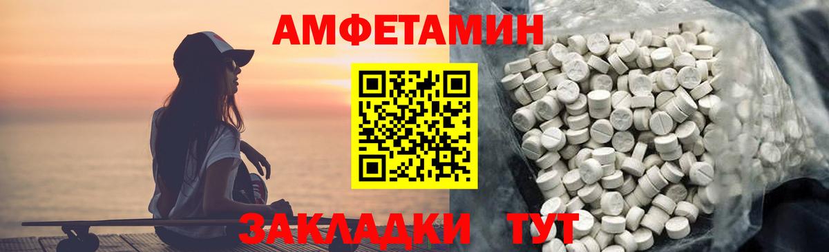 Мценск  Amphetamine Premium  Вход с VPN 