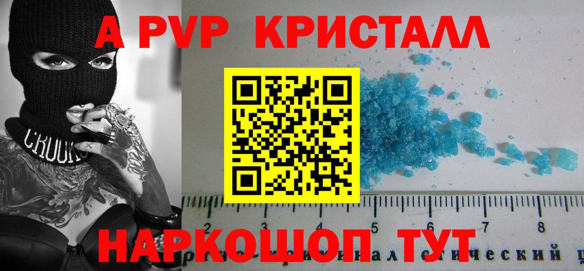 Alpha PVP крисы CK  Вход с VPN  Alpha PVP VHQ  где найти   Мценск 