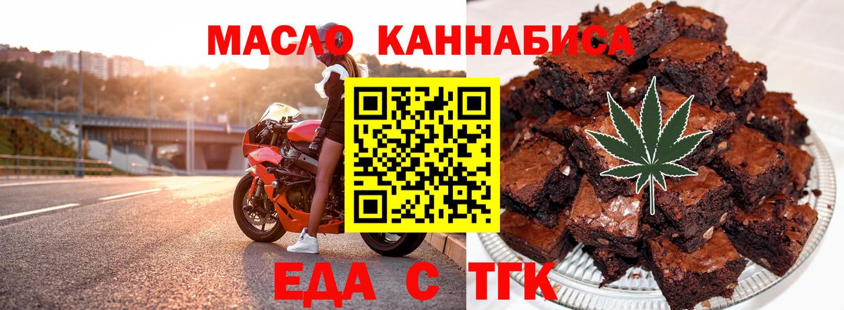 Мценск  Печенье с ТГК конопля  Вход с VPN 