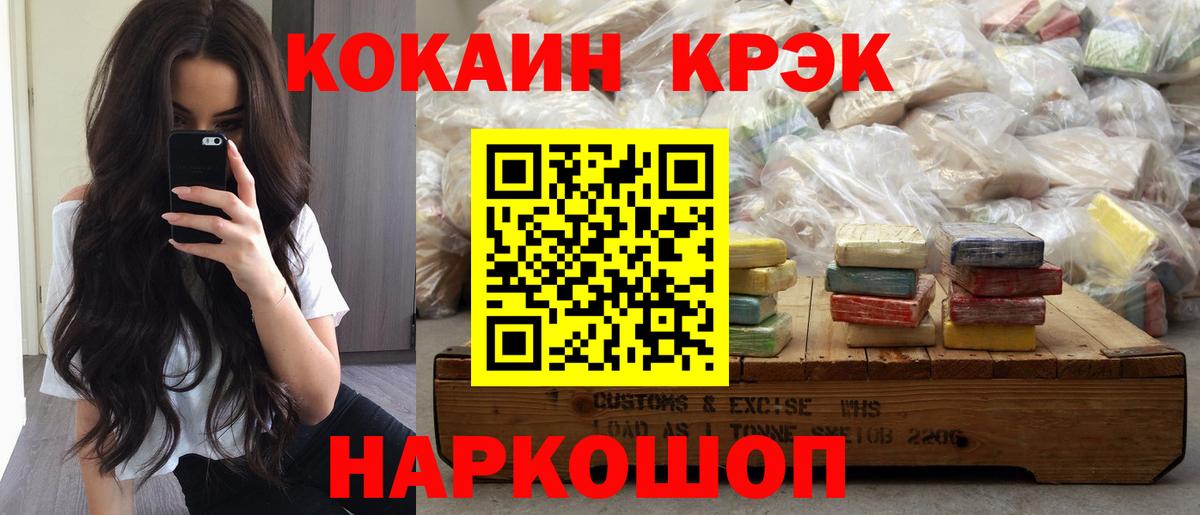 Cocaine 99% Мценск