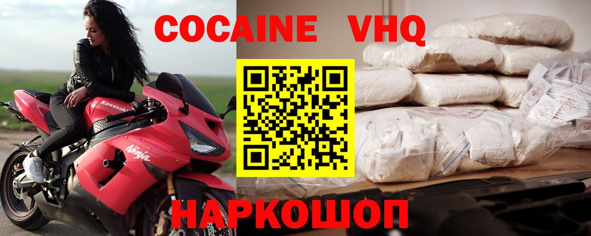 Кокаин Перу  Вход с VPN  COCAIN  Мценск 