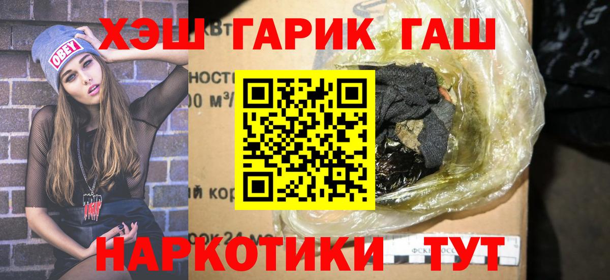 ГАШИШ гарик  ГАШ Ice-O-Lator  Мценск  Вход с VPN 