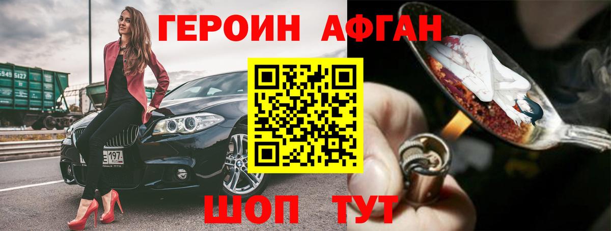 ГЕРОИН гречка Мценск