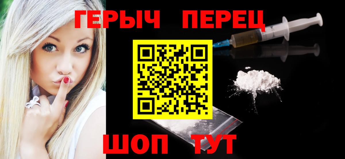 ГЕРОИН  ГЕРОИН Афган  Вход с VPN  Мценск 