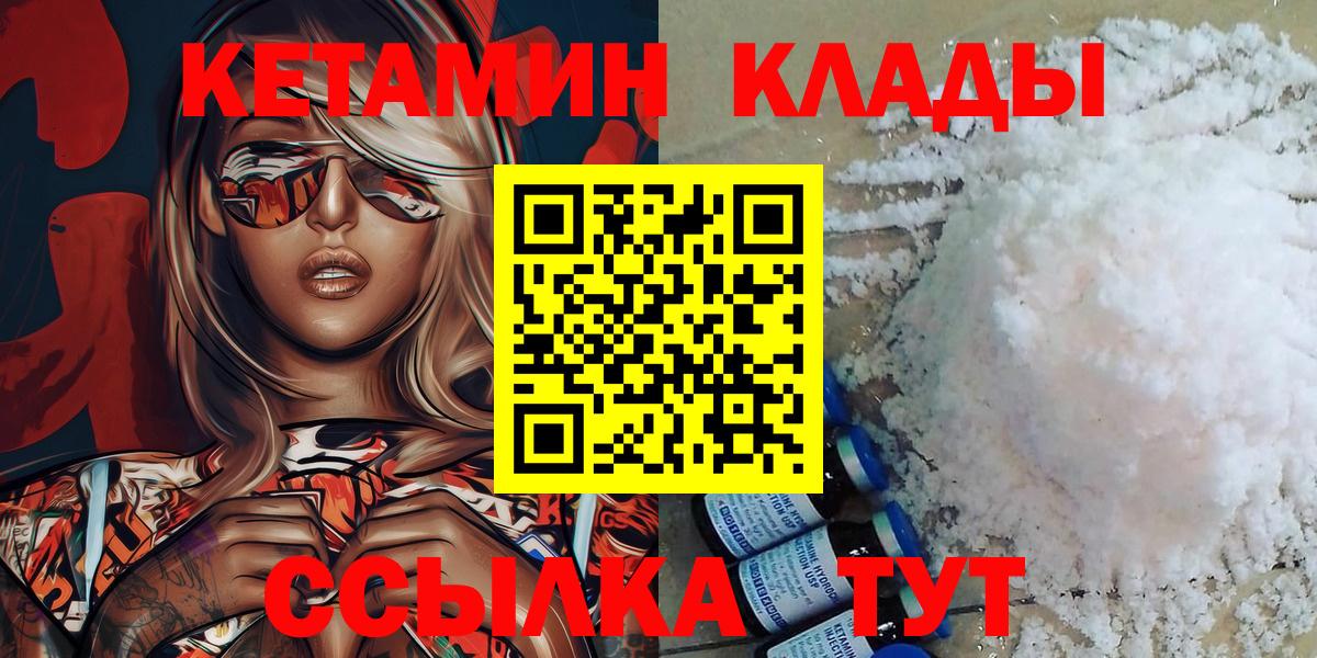 КЕТАМИН ketamine Мценск