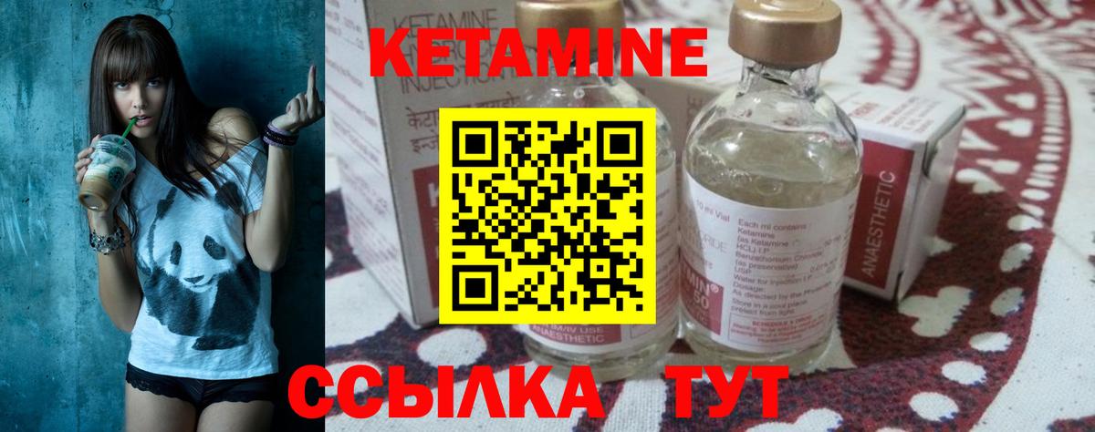 Кетамин ketamine  Вход с VPN  Мценск 