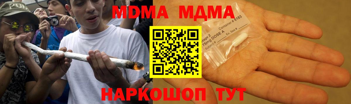 МДМА Molly  Вход с VPN  МДМА кристаллы  Мценск 