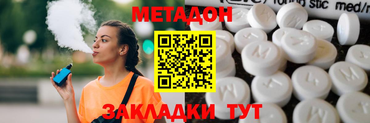 кракен   Вход с VPN  Мценск  МЕТАДОН кристалл  МЕТАДОН мёд 
