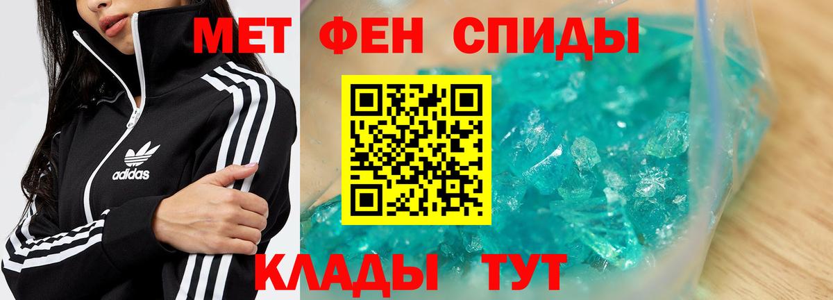 Мценск  МЕТАМФЕТАМИН  Вход с VPN  Первитин Декстрометамфетамин 99.9% 