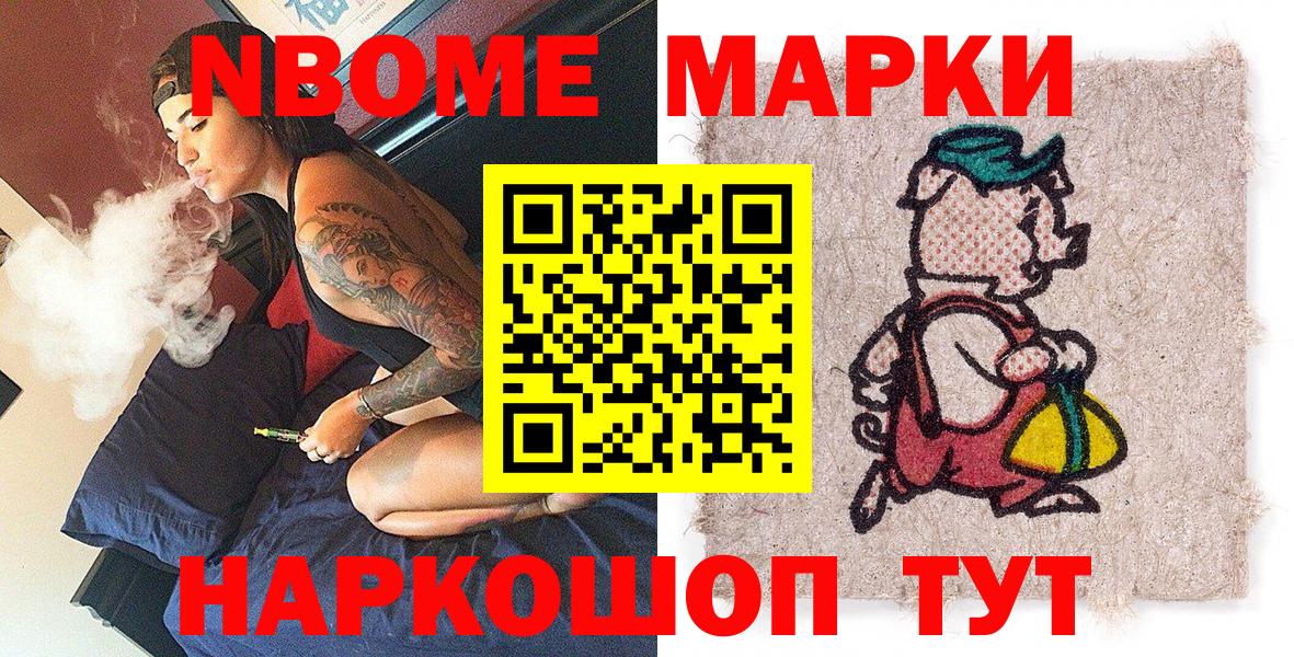 Марки 25I-NBOMe 1500мкг  Марки 25I-NBOMe 1500мкг  Вход с VPN  хочу   Мценск 