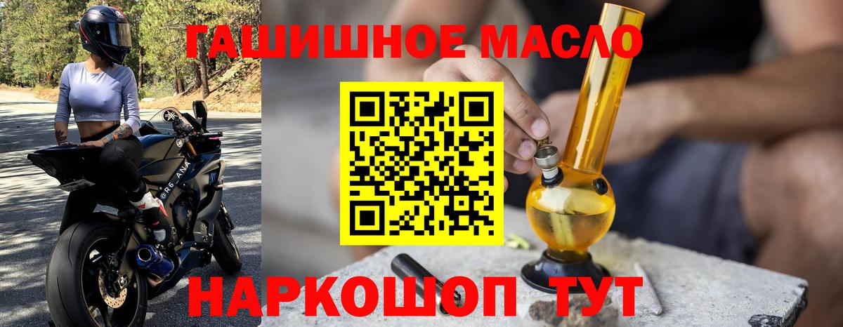 ТГК вейп Мценск
