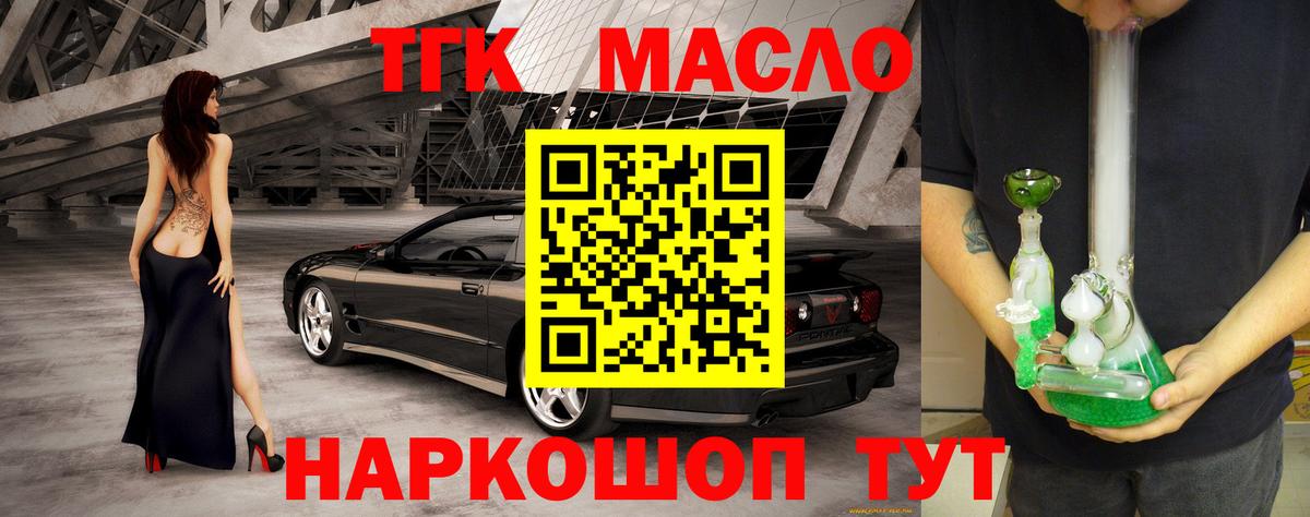 Мценск  ТГК вейп с тгк  Вход с VPN 