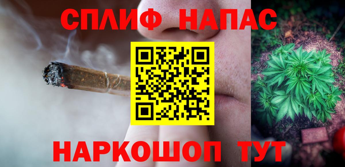 Бошки Шишки план  Конопля план  Вход с VPN  Канабис Bruce Banner  Мценск 
